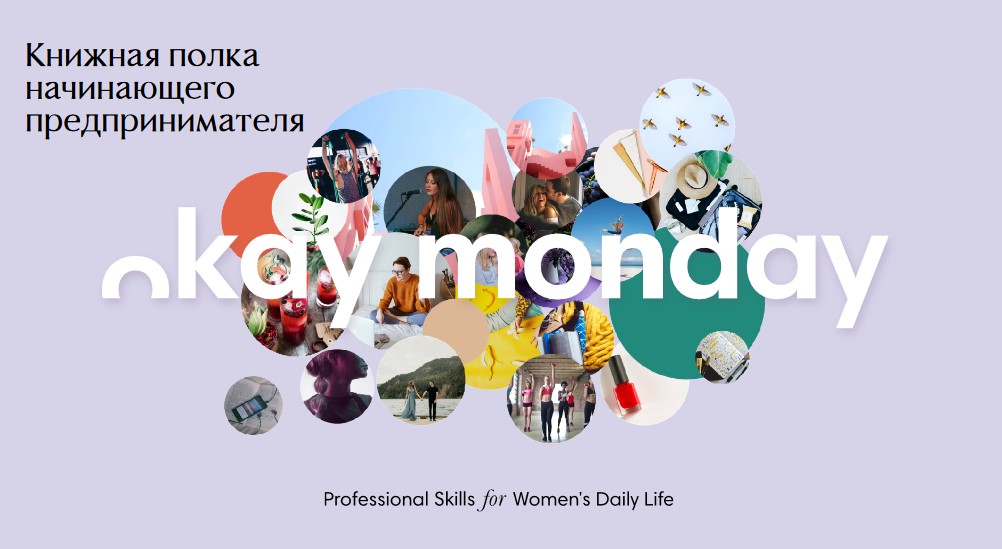 [Daily Life] Книжная полка начинающего предпринима_0.jpg